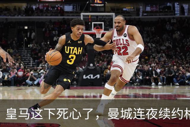 皇马这下死心了，曼城连夜续约格瓦迪奥尔，诺丁汉森林捂死安德森